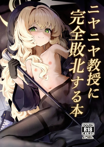 (C105) [Uneunesuruzo (diu)] Niyaniya Kyouju ni Kanzen Haiboku suru Hon (Blue Archive) cover