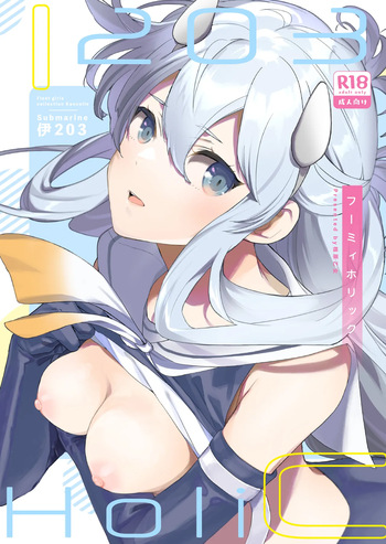 [Aihara Otome (Nyoriko)] Fuumii Holic (Kantai Collection -KanColle-) [English] [Ne-Kai Agenda] [Digital] cover