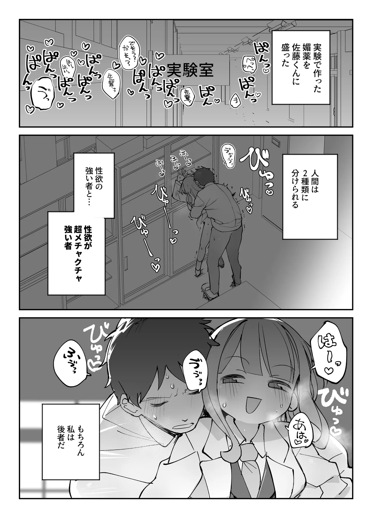 なまオナホ先輩♡ ~ヤリたがりの先輩が後輩くんを煽ったらバッコバコに犯されてめちゃくちゃ射精される話~ page 2 full