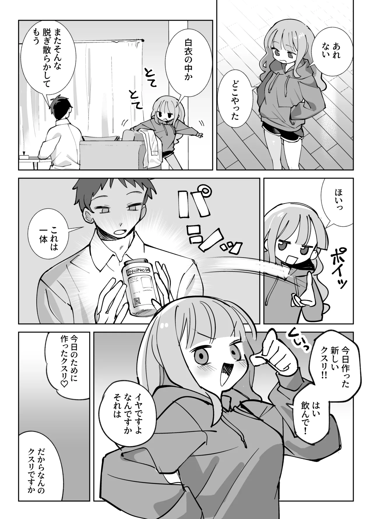 なまオナホ先輩♡ ~ヤリたがりの先輩が後輩くんを煽ったらバッコバコに犯されてめちゃくちゃ射精される話~ page 7 full