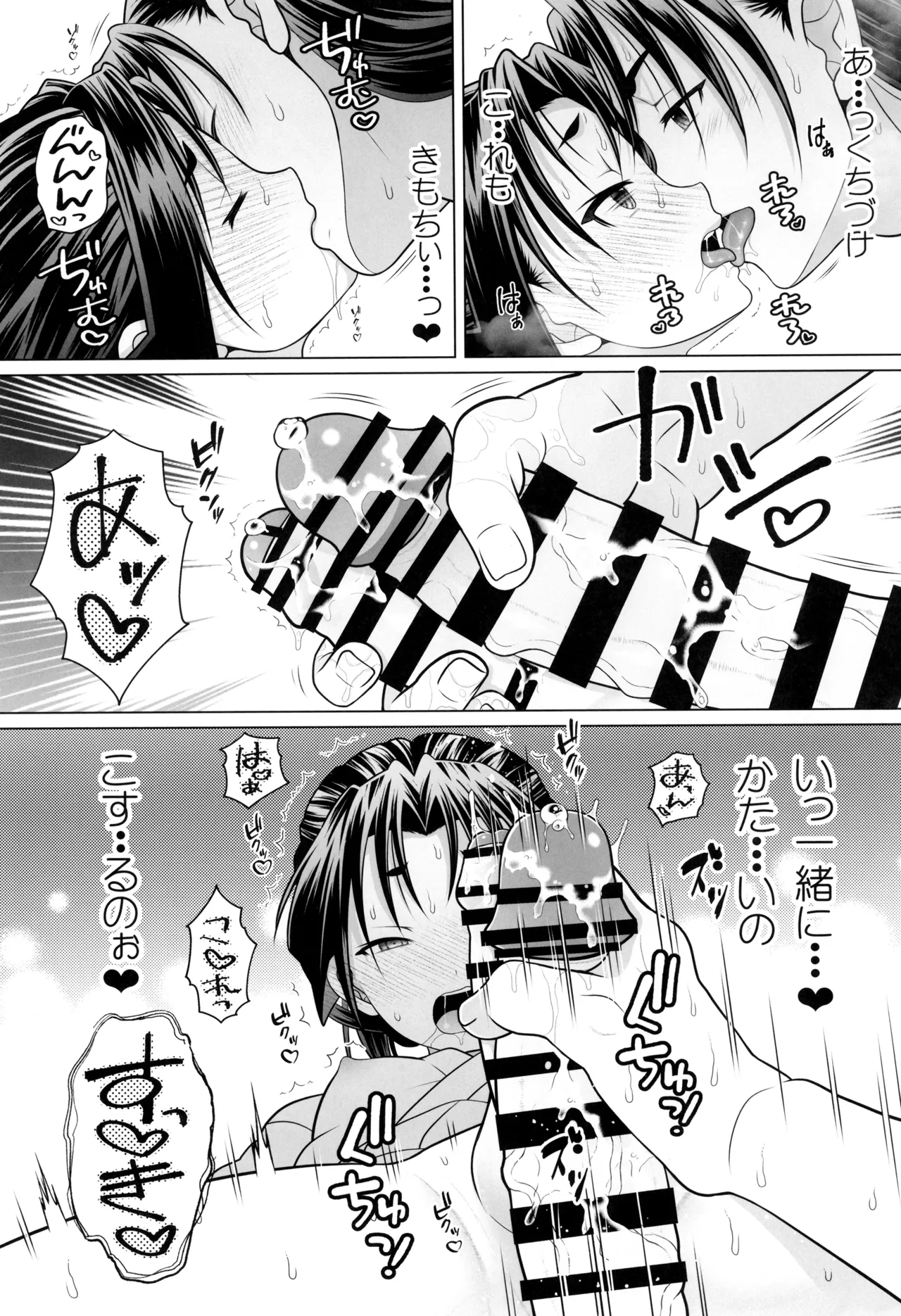 Makuai page 11 full