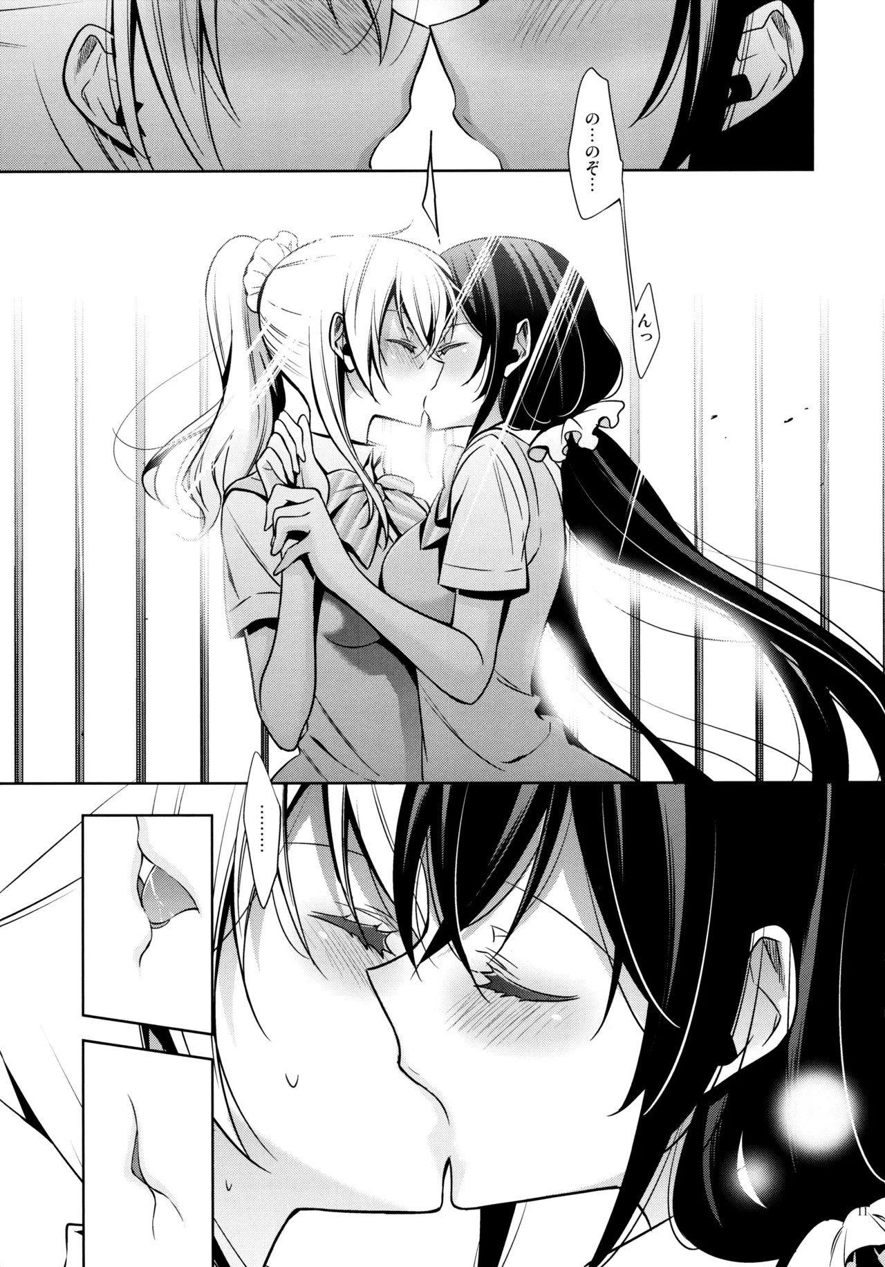 Yasashii, Batsu page 10 full