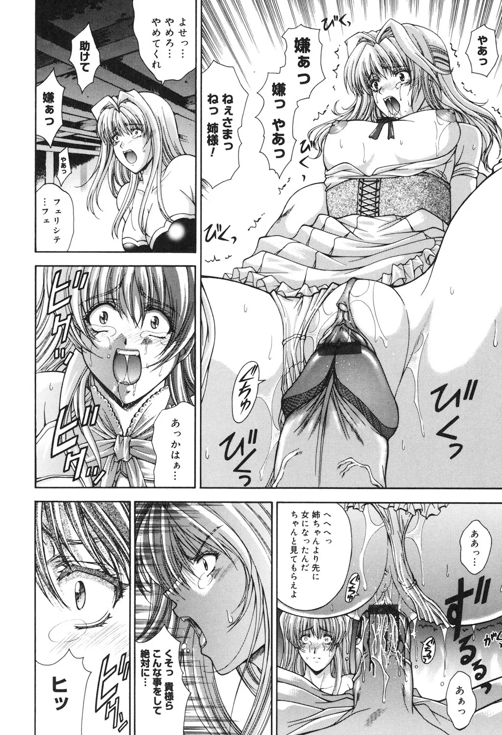 Amrita page 11 full