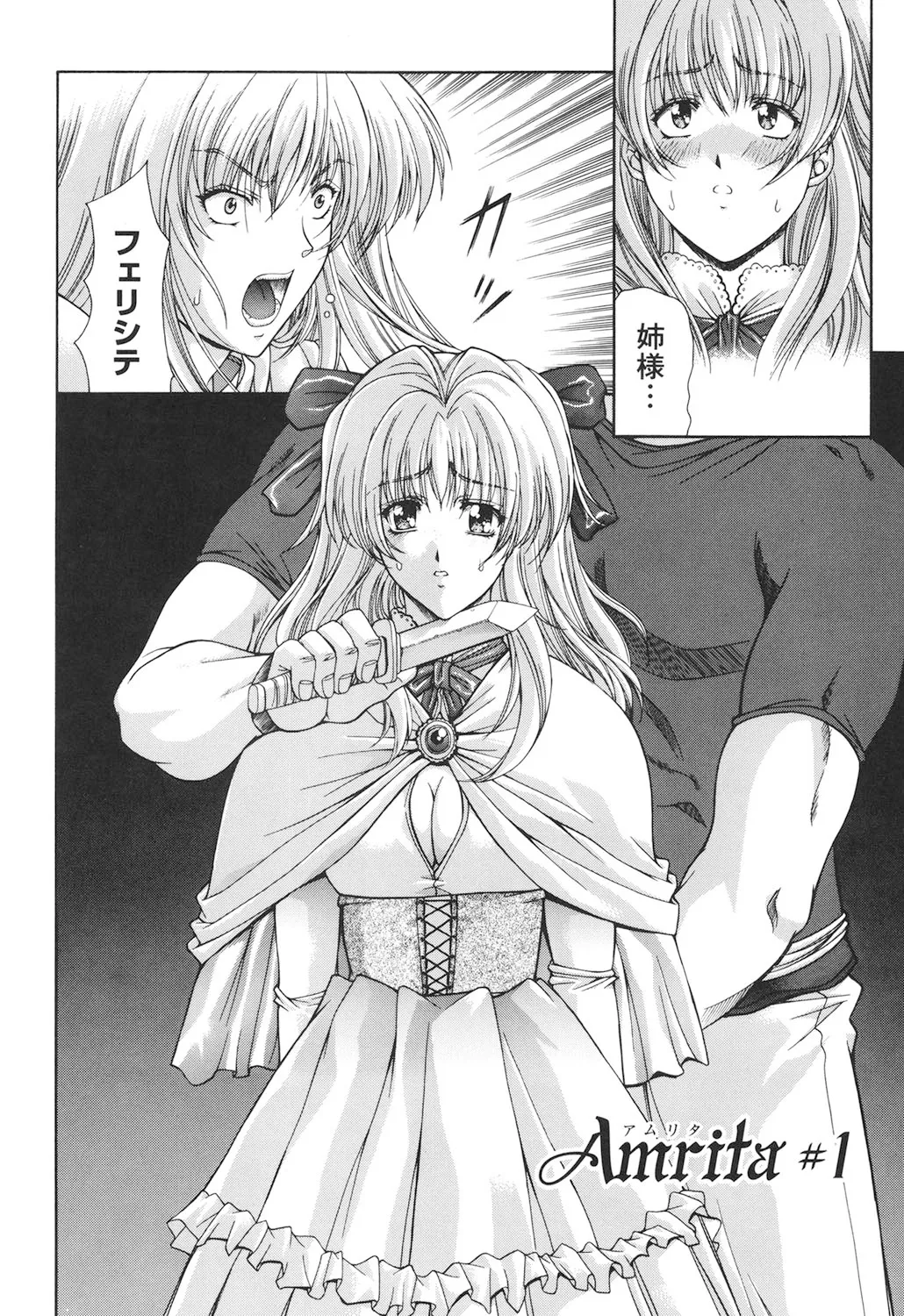 Amrita page 5 full