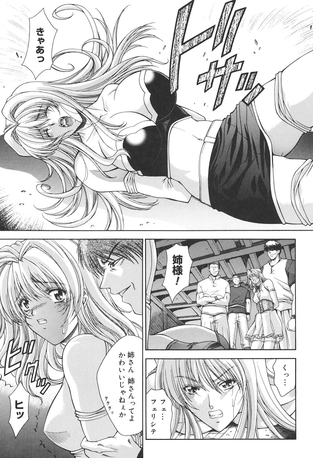 Amrita page 6 full