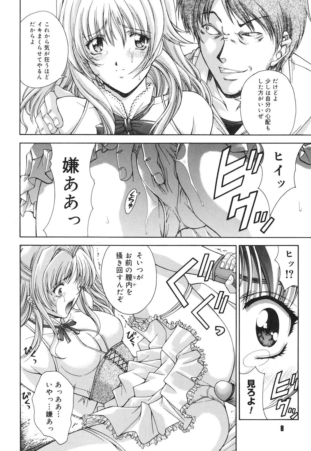 Amrita page 7 full
