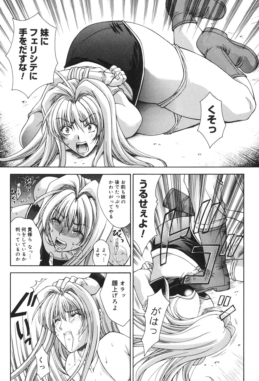 Amrita page 8 full