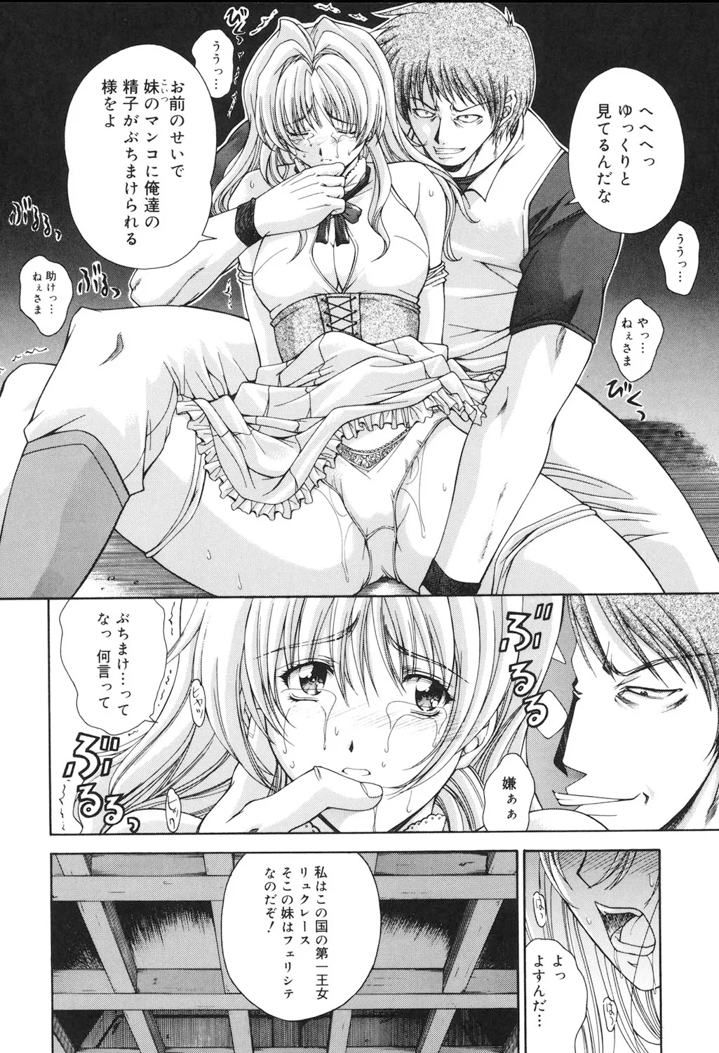 Amrita page 9 full