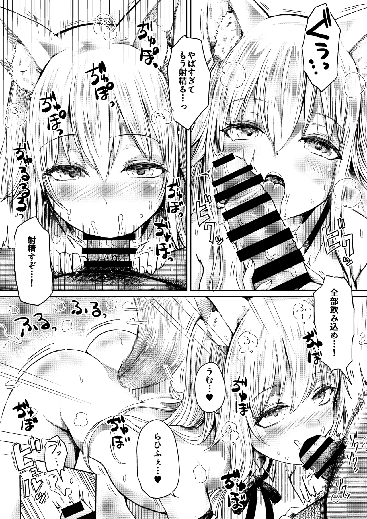 Shisho Youko no Netorare Kitan page 11 full