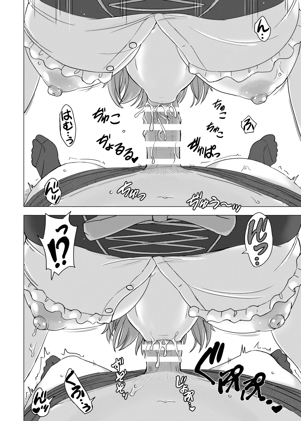 Waitress Fuku de 69 ni Hagemu Irohasu page 1 full