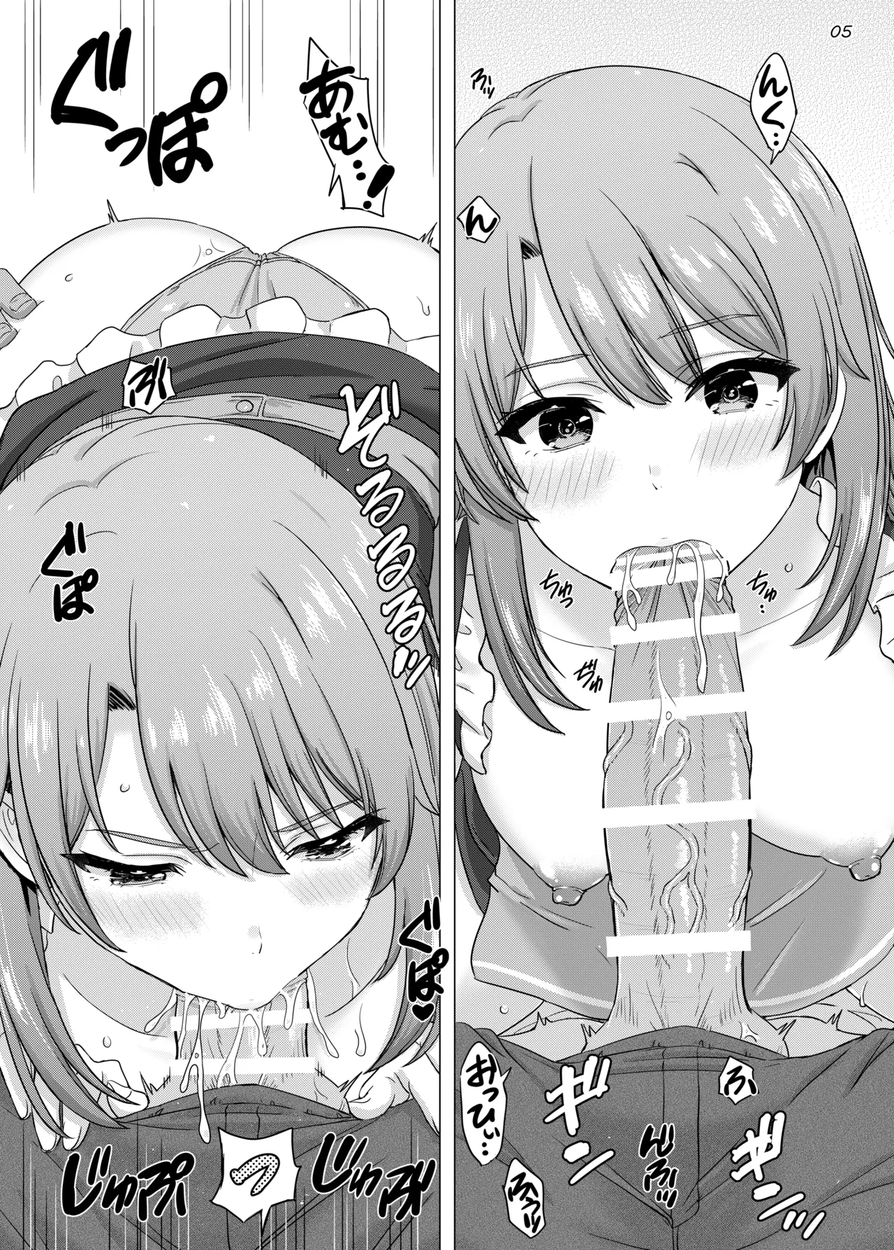 Waitress Fuku de 69 ni Hagemu Irohasu page 2 full