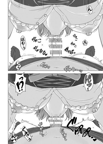 [Inanaki Shiki] Waitress Fuku de 69 ni Hagemu Irohasu (Yahari Ore no Seishun Love Come wa Machigatteiru.) cover
