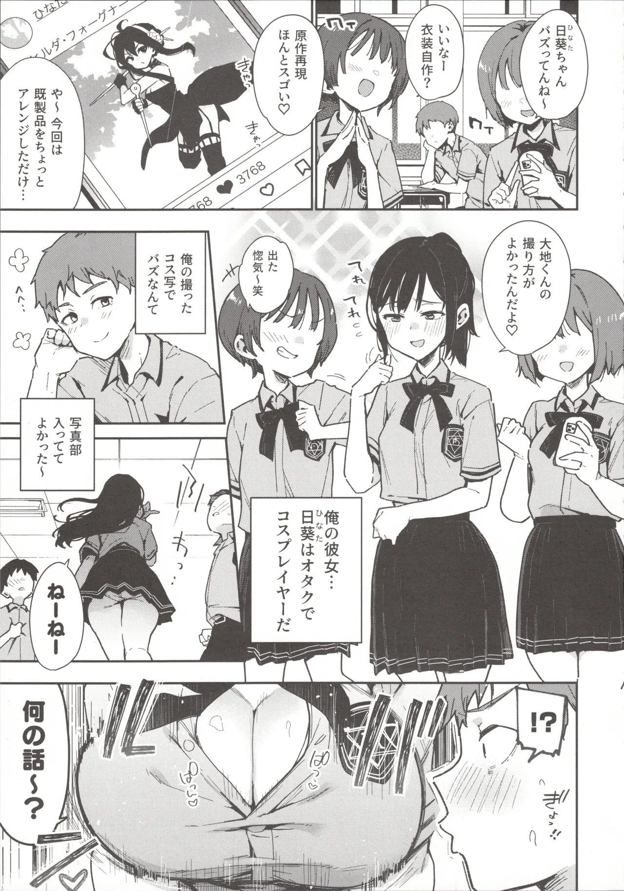 Koakuma Calender page 4 full