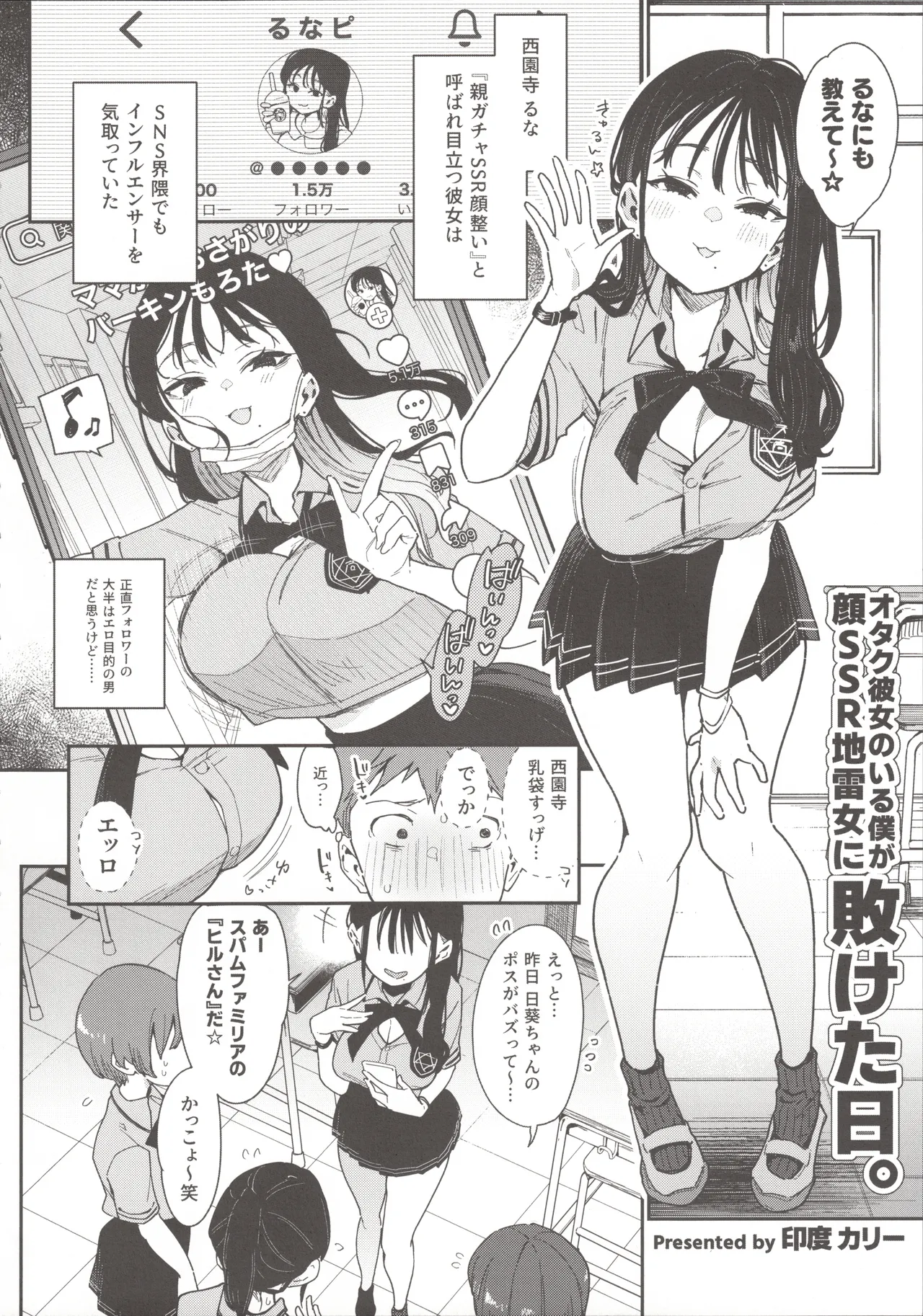 Koakuma Calender page 5 full