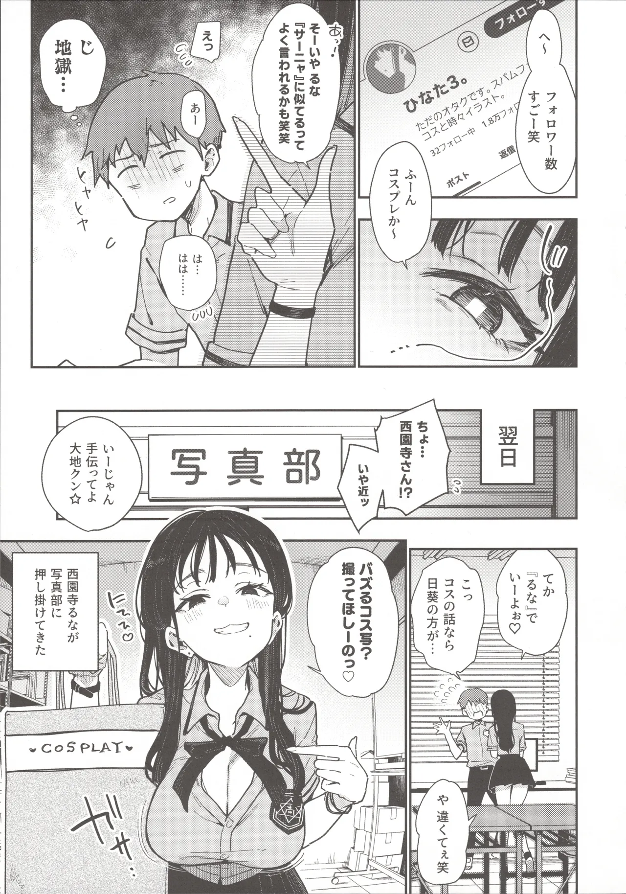 Koakuma Calender page 6 full