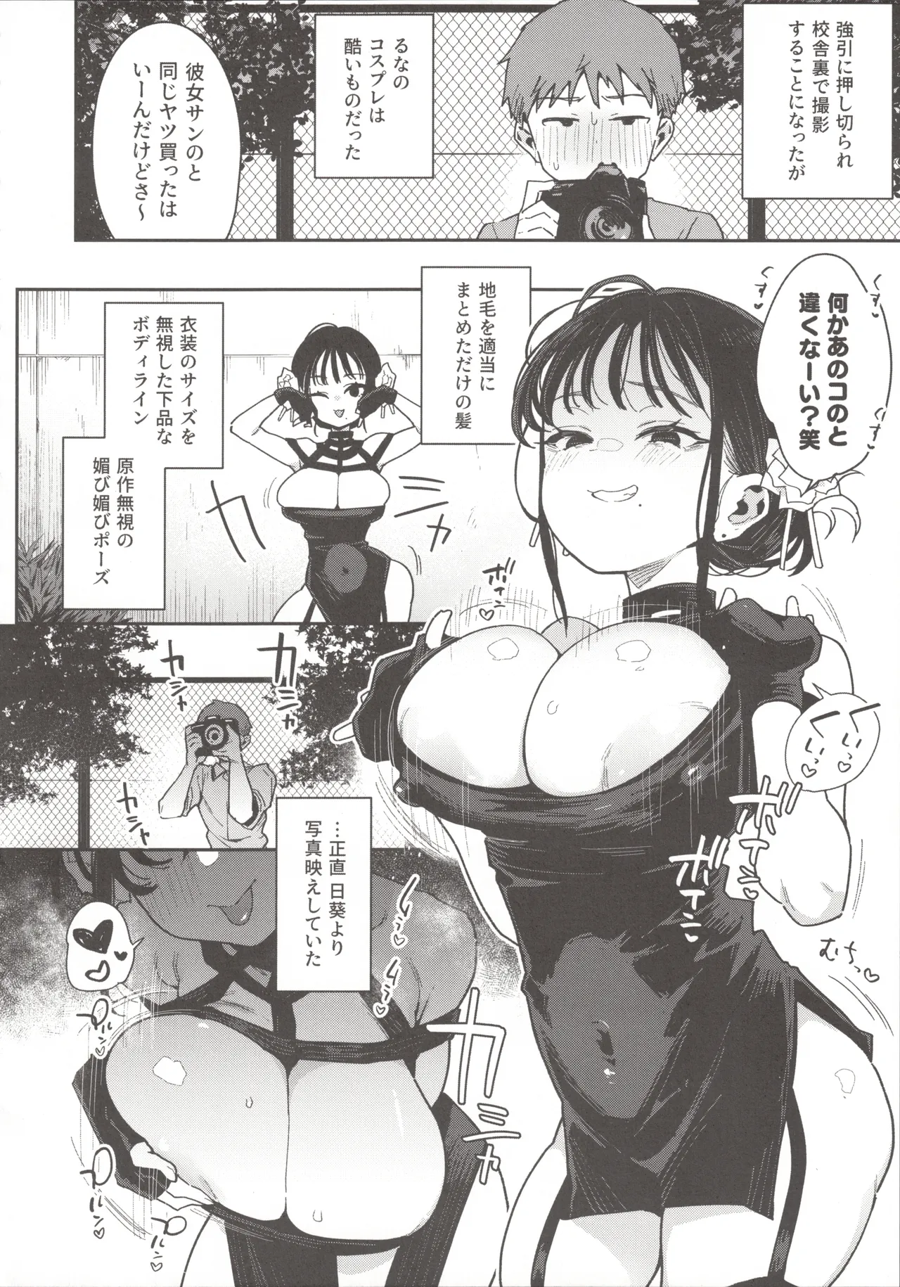 Koakuma Calender page 7 full