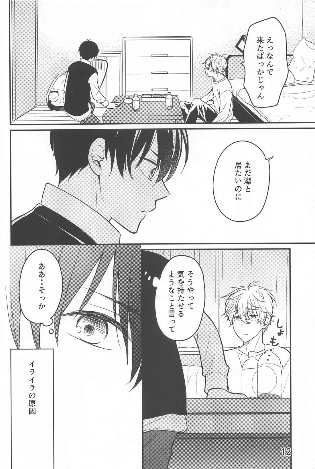 Sore ga machigai to iu no nara page 11 full