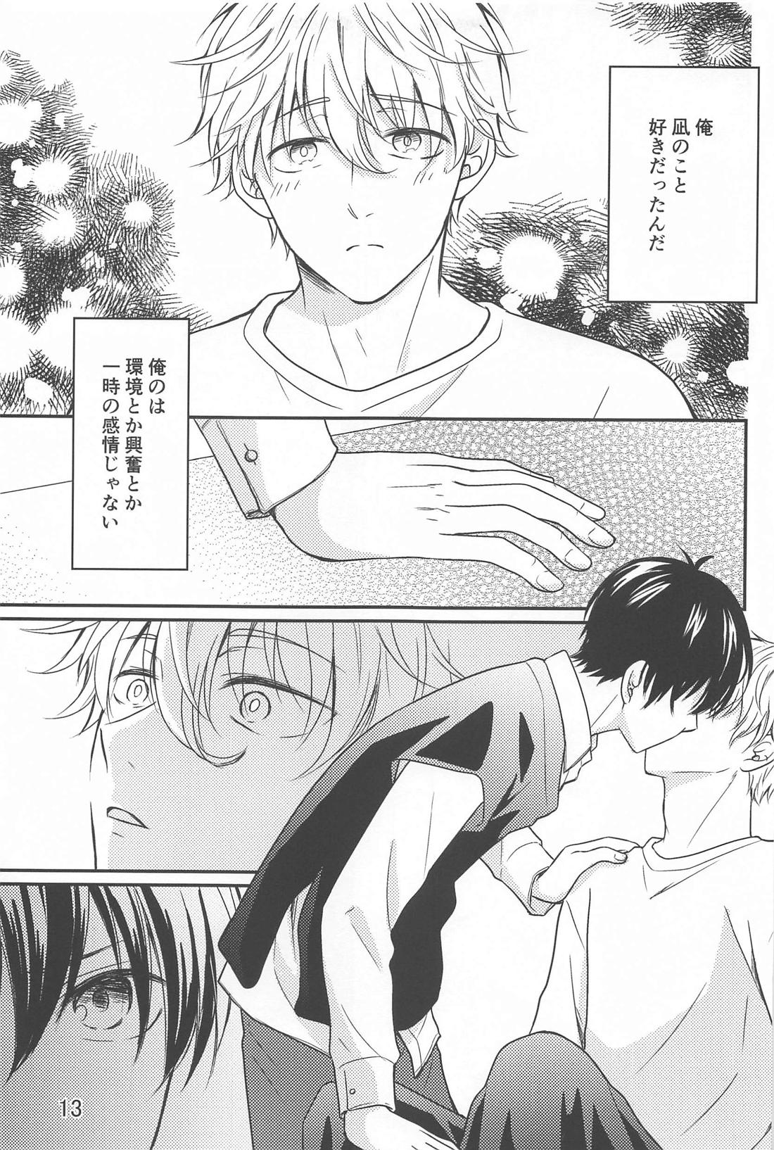 Sore ga machigai to iu no nara page 12 full