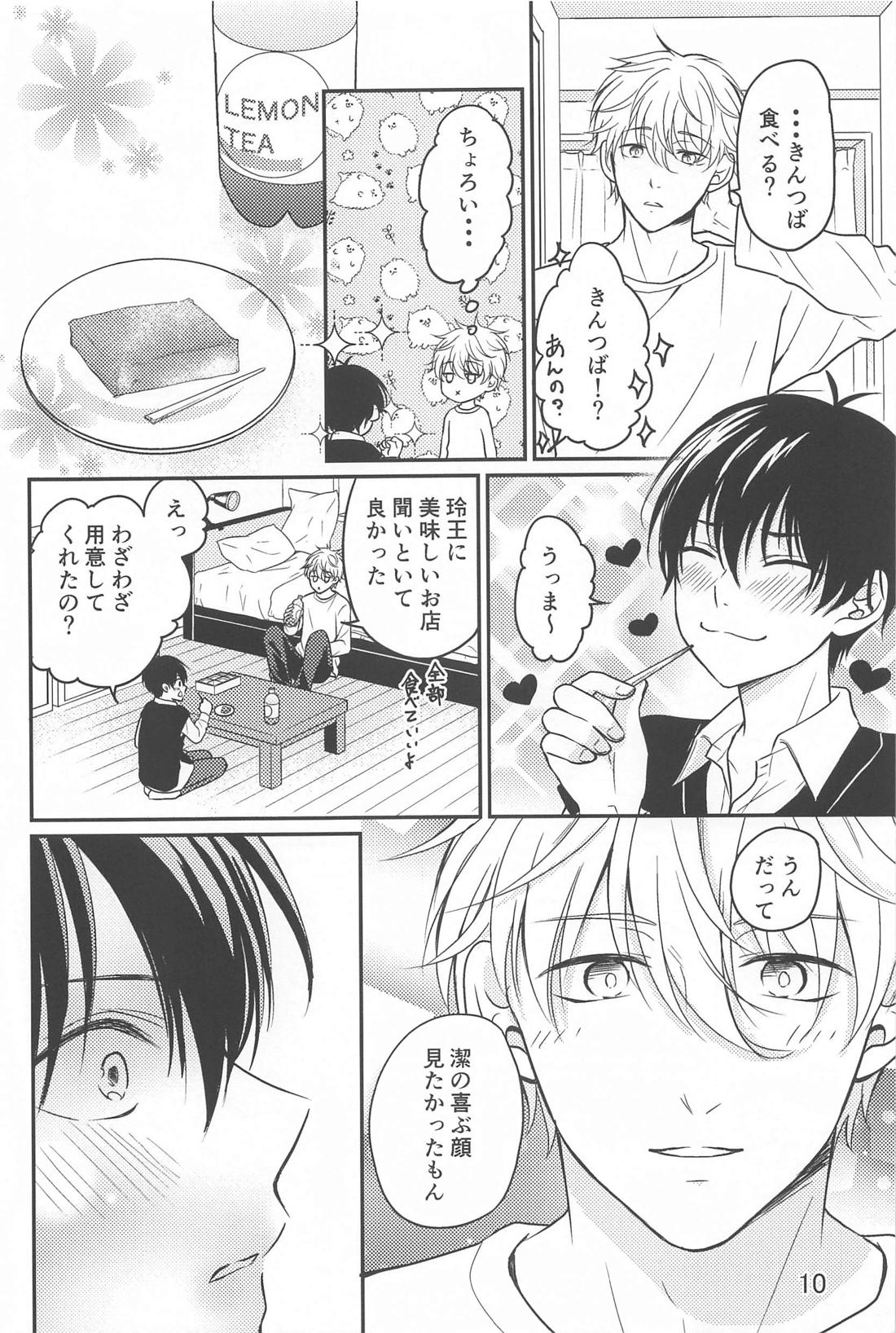 Sore ga machigai to iu no nara page 9 full