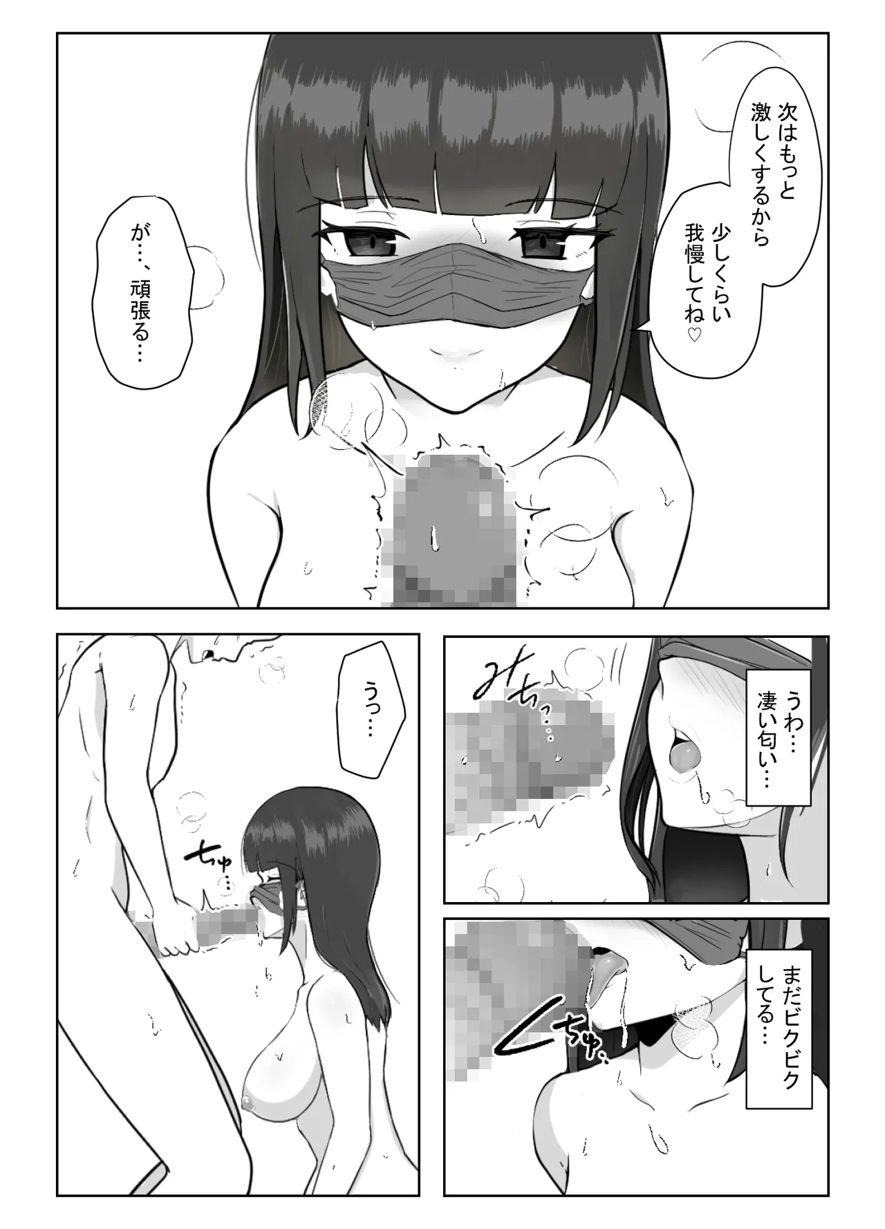 The real face behind the mask page 11 full