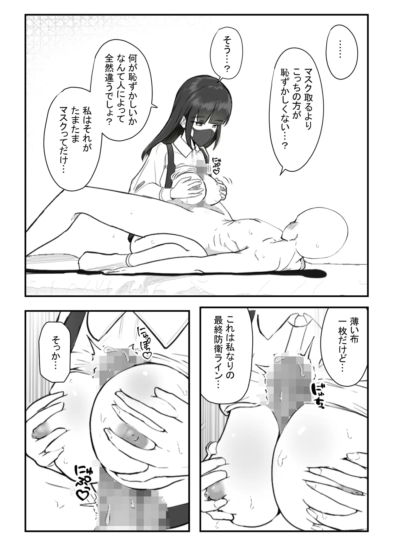 The real face behind the mask page 7 full