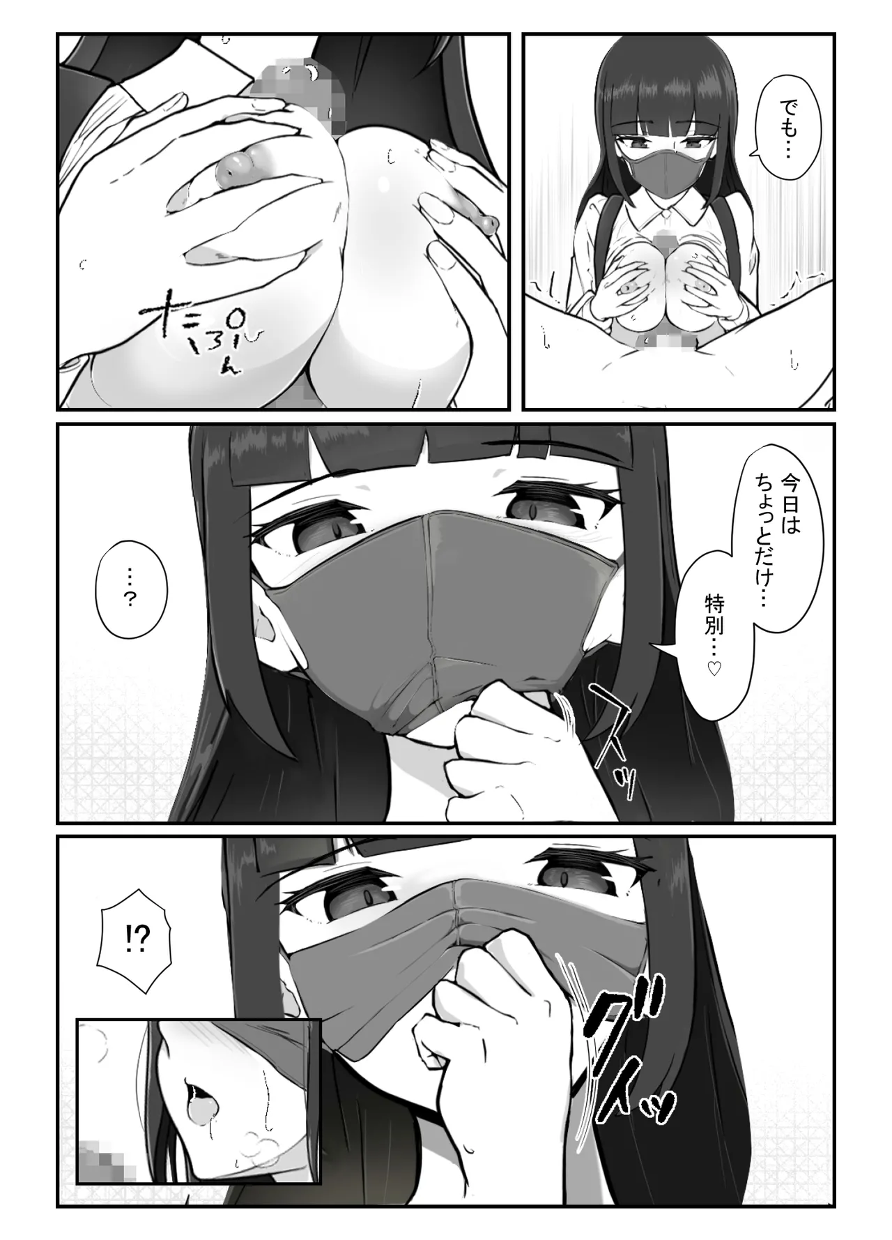 The real face behind the mask page 8 full