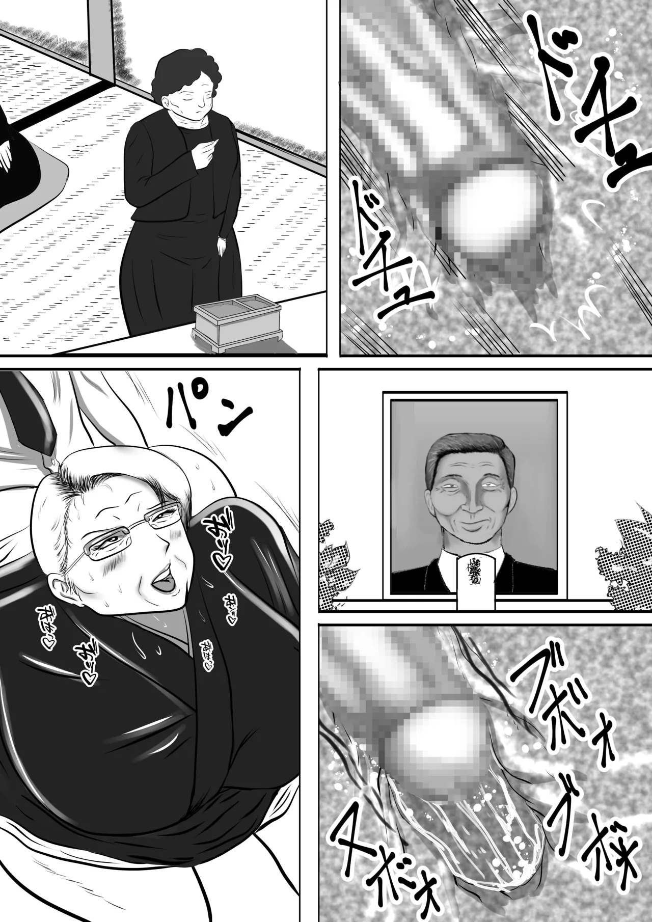 Obaa-chan-chi ni Boku wa Iku! Hatsubon Hen page 11 full