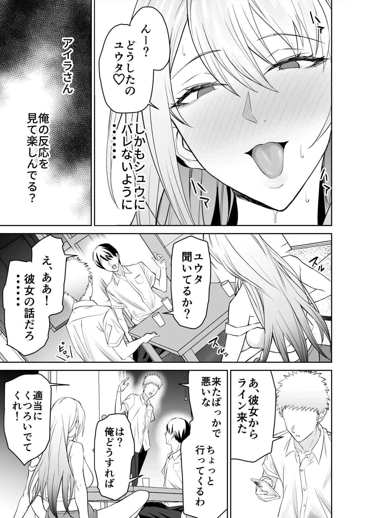 Tomodachi no Gal Mama  wa Musuko ni Kakurete Ore no Dekachin wo Kuimakuru. page 8 full