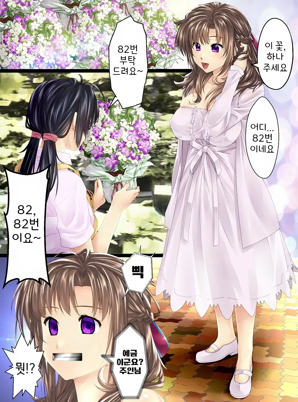 인간저금통제조기III ~엄마가 맡.아.줄.게♥～ page 7 full