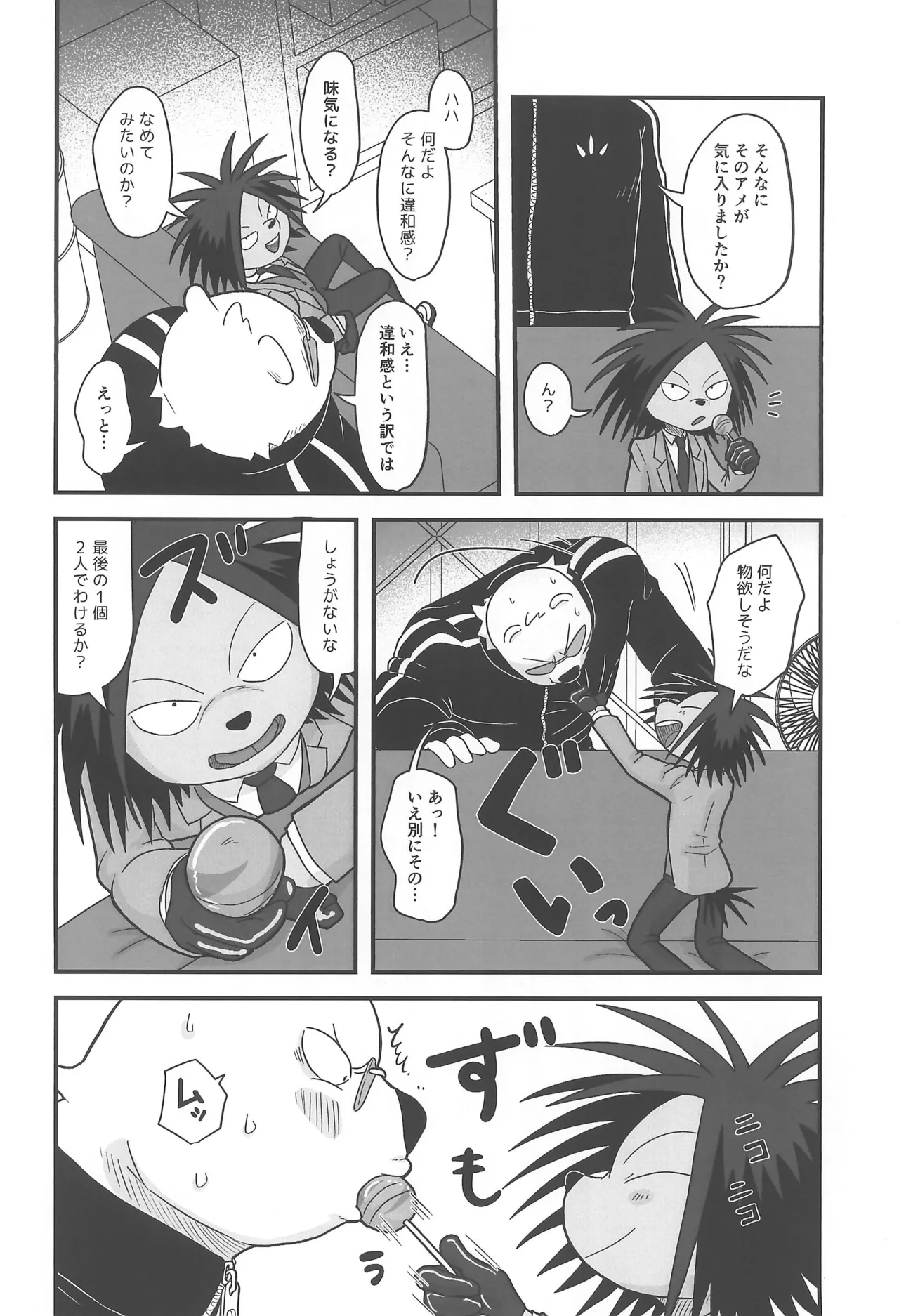 BE MY CANDY page 12 full