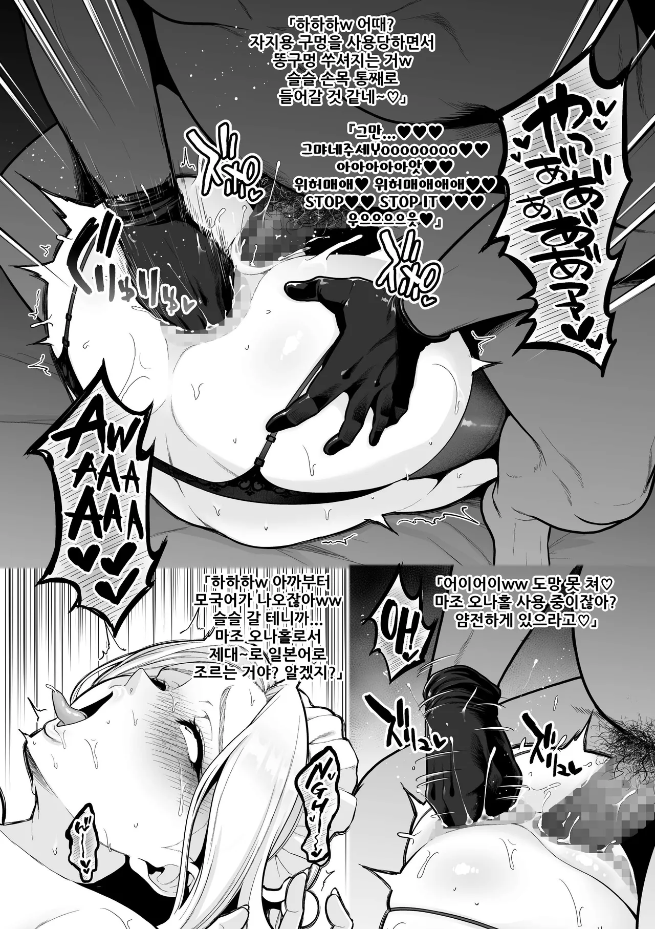 남친 있는 백인 코스어, 공개 엉덩이 구멍 확장 방송 / Kareshi Mochi Hakujin Layer, Koukai Ketsuana Kakuchou Haishin page 8 full