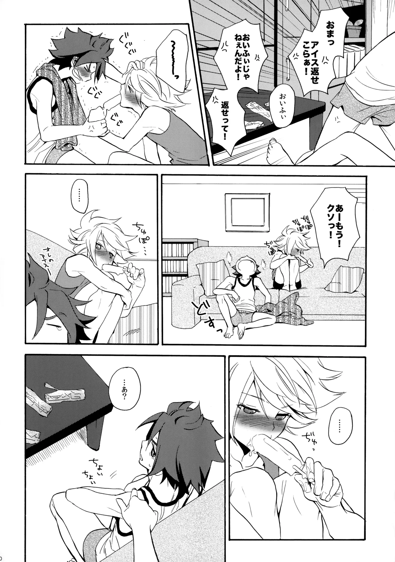 Tokete Mirumiru? page 11 full