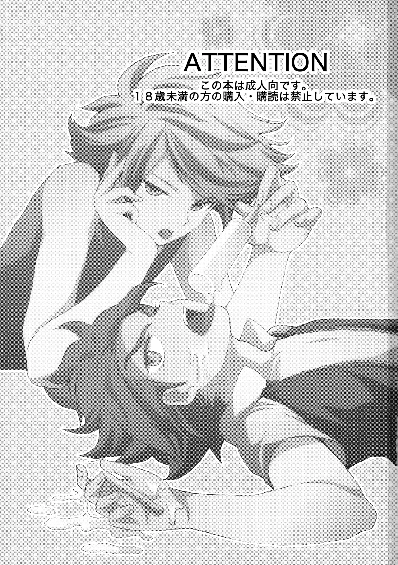 Tokete Mirumiru? page 2 full