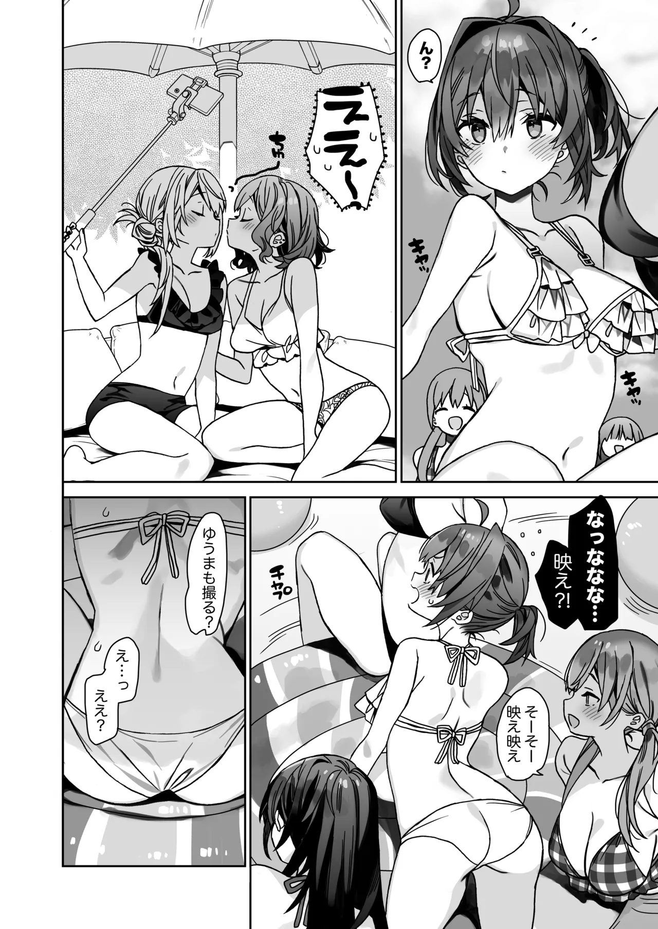 Nyotaika Shita Ore no Tadareta Gakusei Seikatsu IF page 9 full