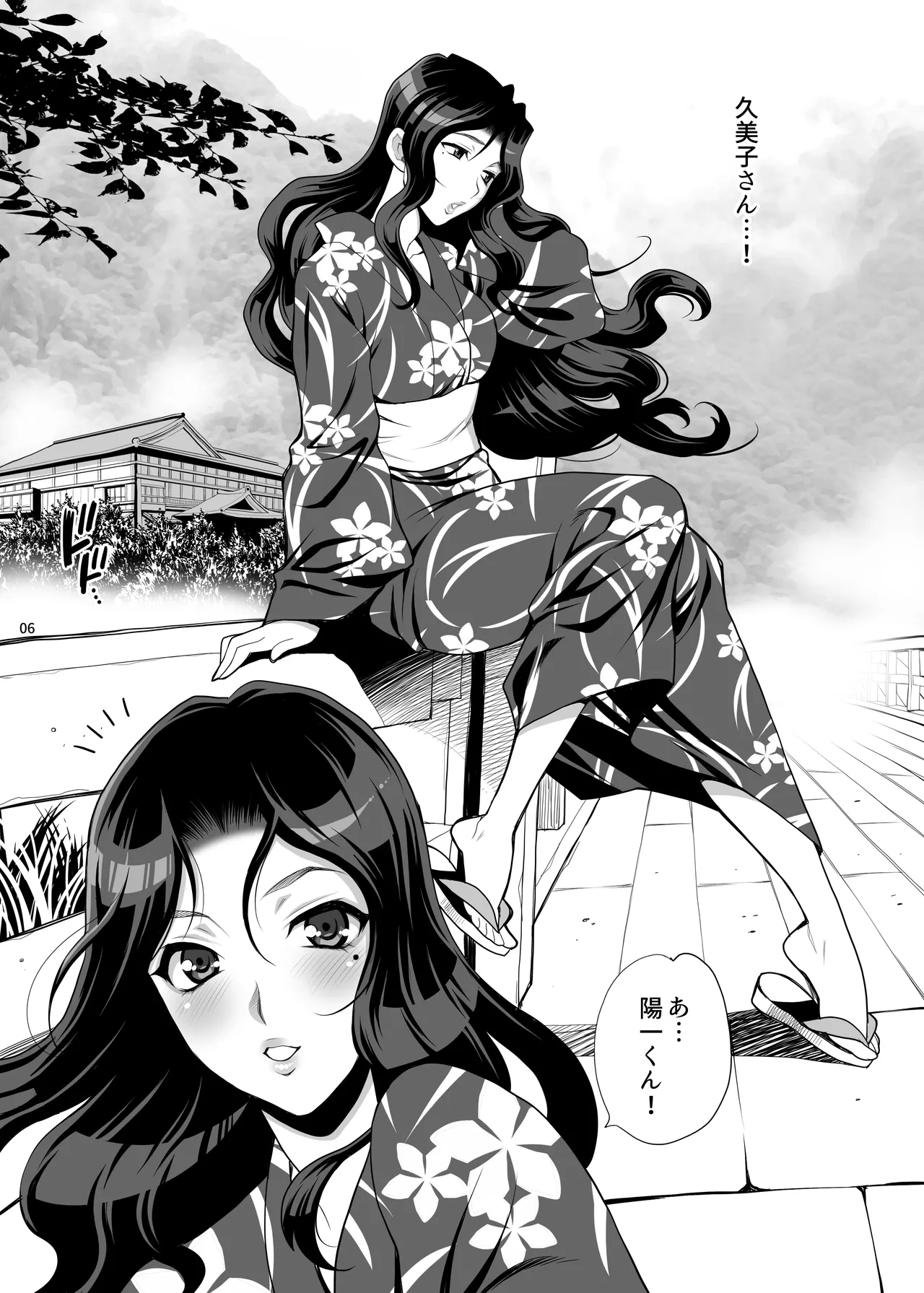Yukiyanagi no Hon 45 Gogo wa Taikutsu na Kumiko Oshinobi Mitsugetsu Onsen Ryokou Hen page 5 full