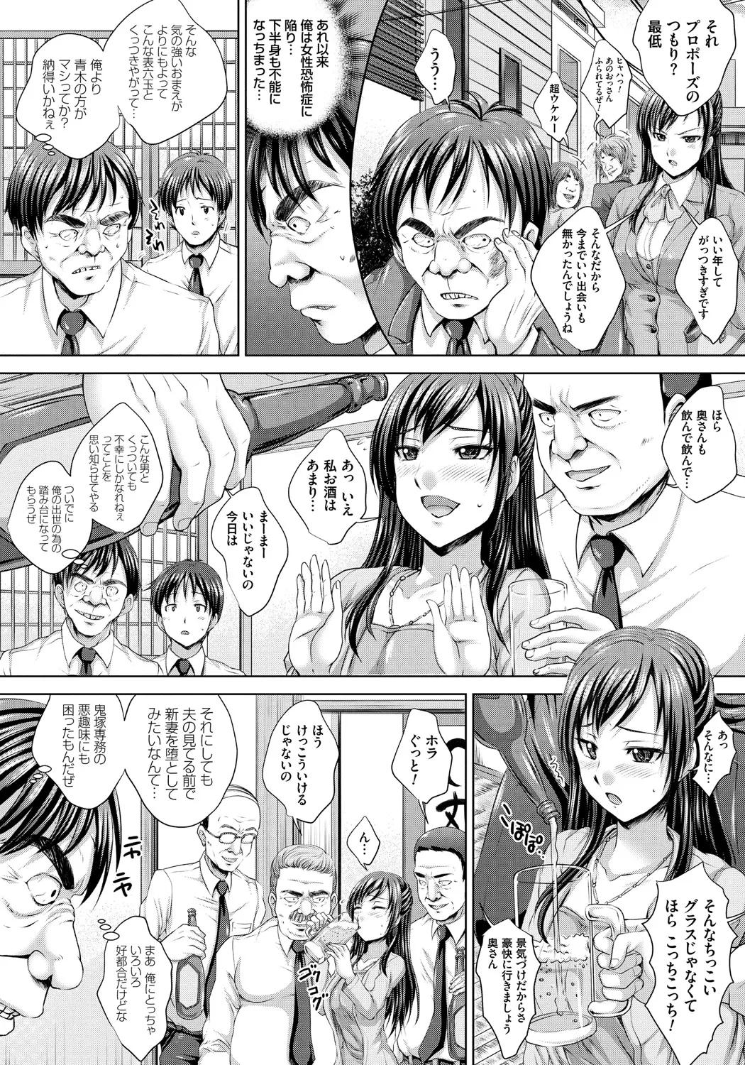 Hitozuma Saimin Enkou page 11 full