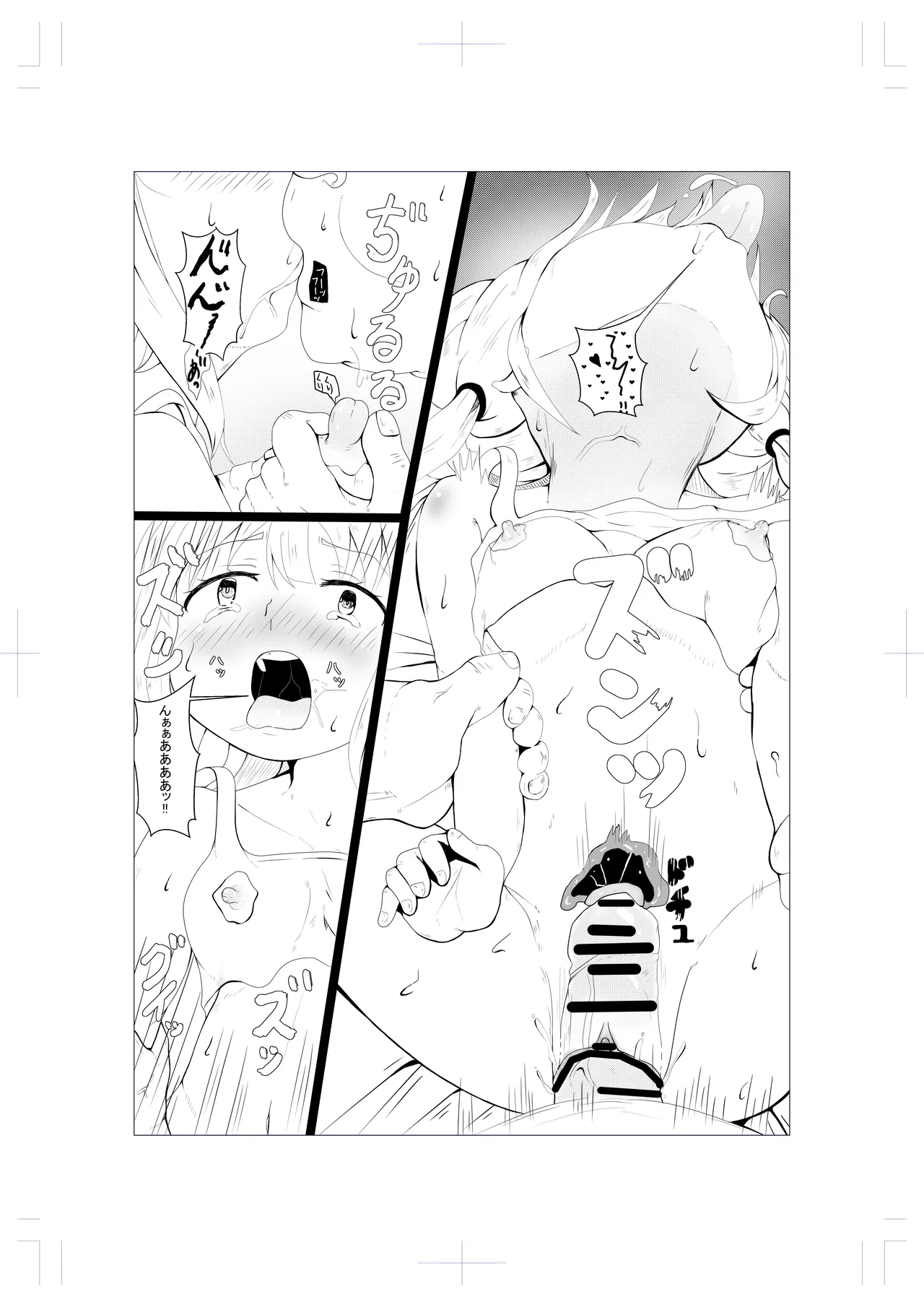 ANZU NO WORK page 11 full