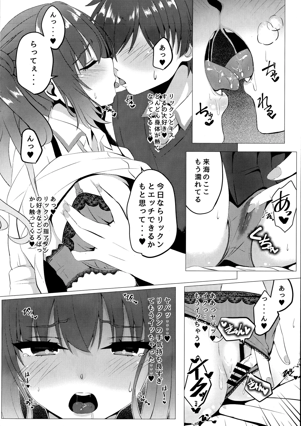 Kurumi-chan wa Yokkyuu Fuman?! page 5 full