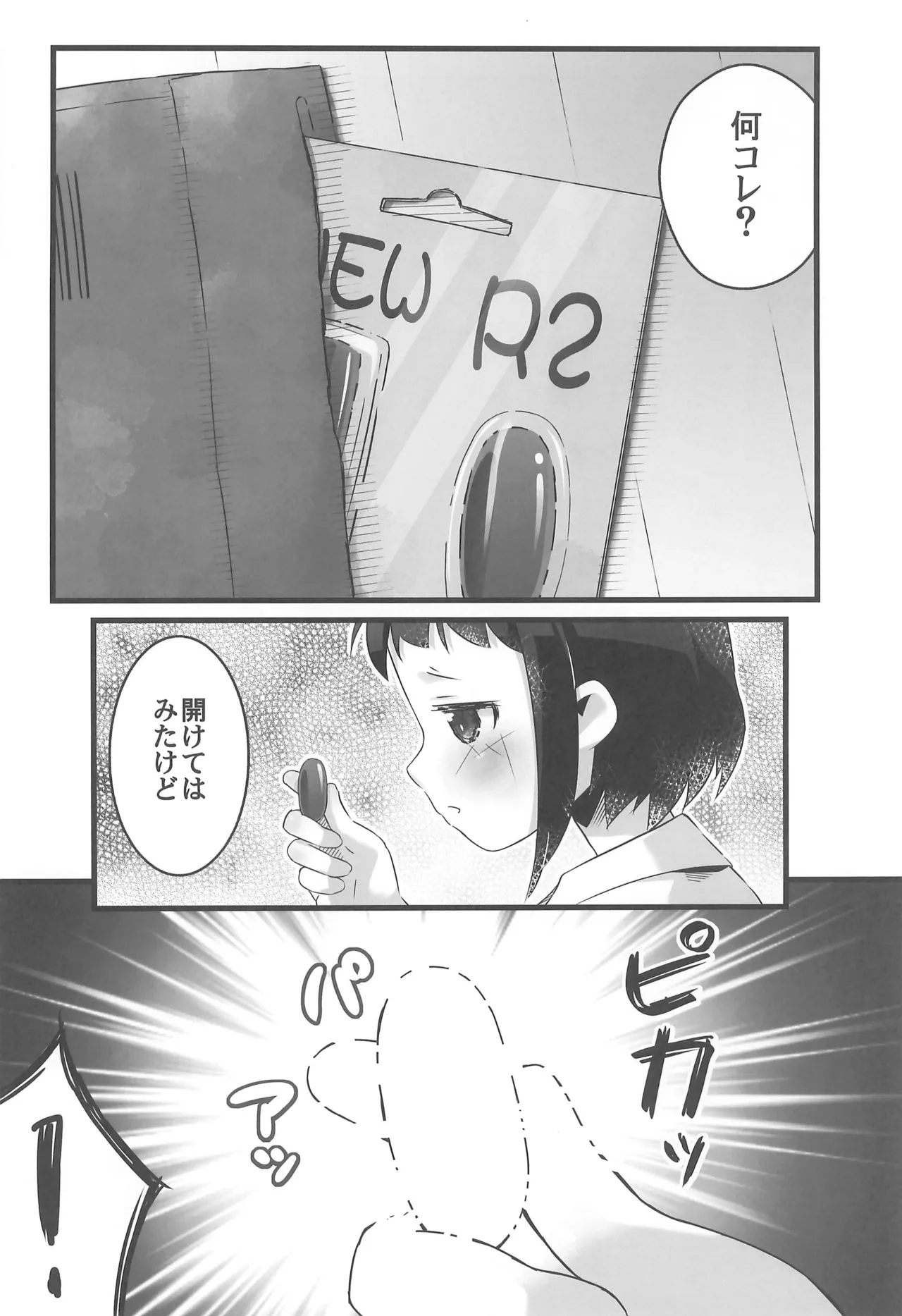 Ecchi na Challenge! page 6 full