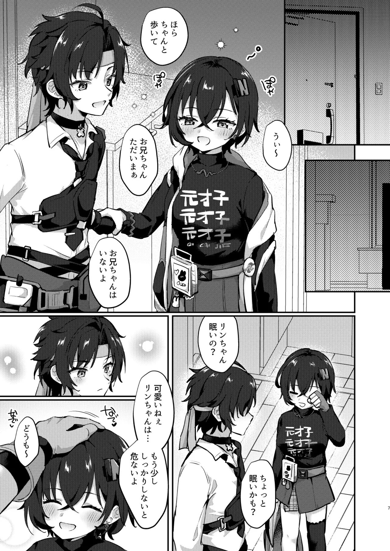 Haru-Rin Nakayoshi page 4 full