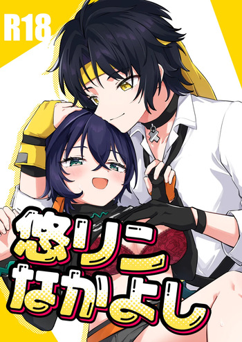 (GROUND ZERO HARU2025) [Kyabiramuuru (Jiraichi)] Haru-Rin Nakayoshi (Zenless Zone Zero) cover