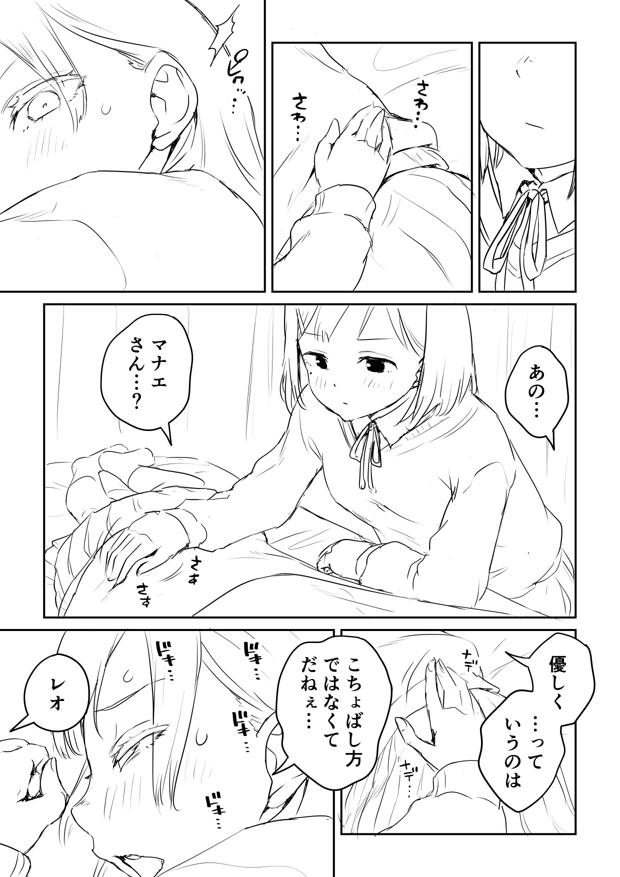Kareshi no Dekinai Osananajimi to Futanari-chan "Rough Ban" page 11 full