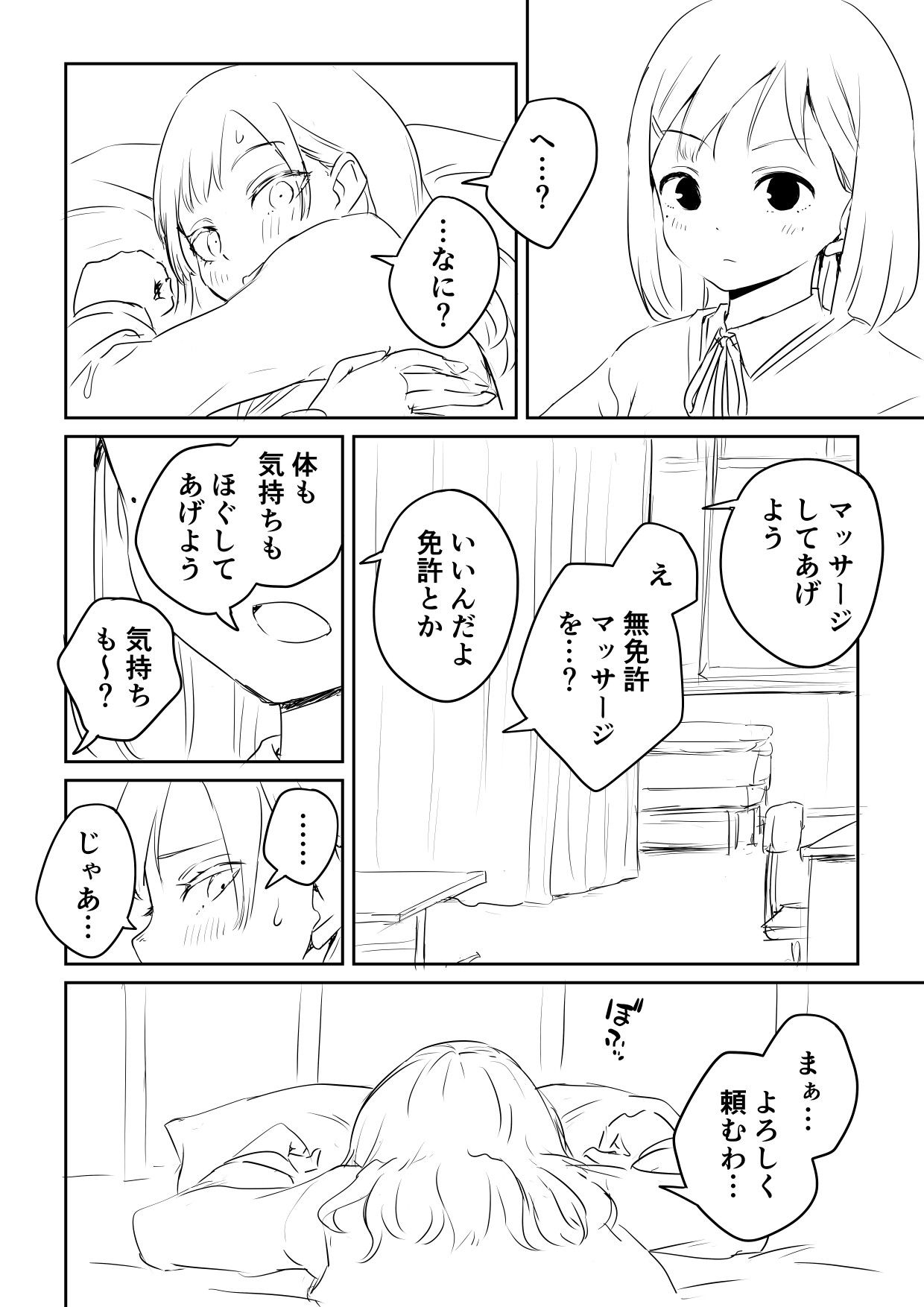 Kareshi no Dekinai Osananajimi to Futanari-chan "Rough Ban" page 12 full