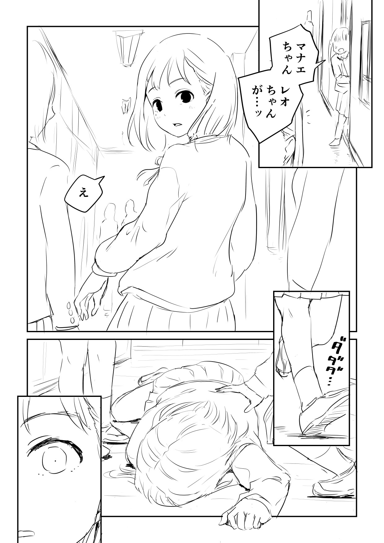 Kareshi no Dekinai Osananajimi to Futanari-chan "Rough Ban" page 4 full