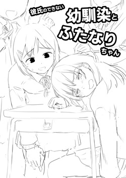 Kareshi no Dekinai Osananajimi to Futanari-chan "Rough Ban"