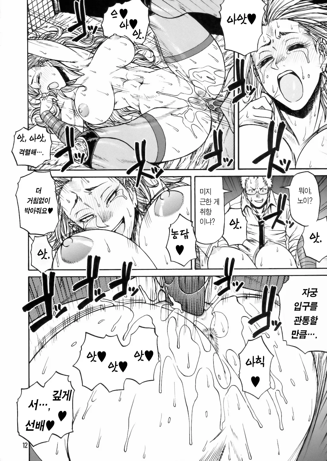 Hi-SICS 07 page 11 full