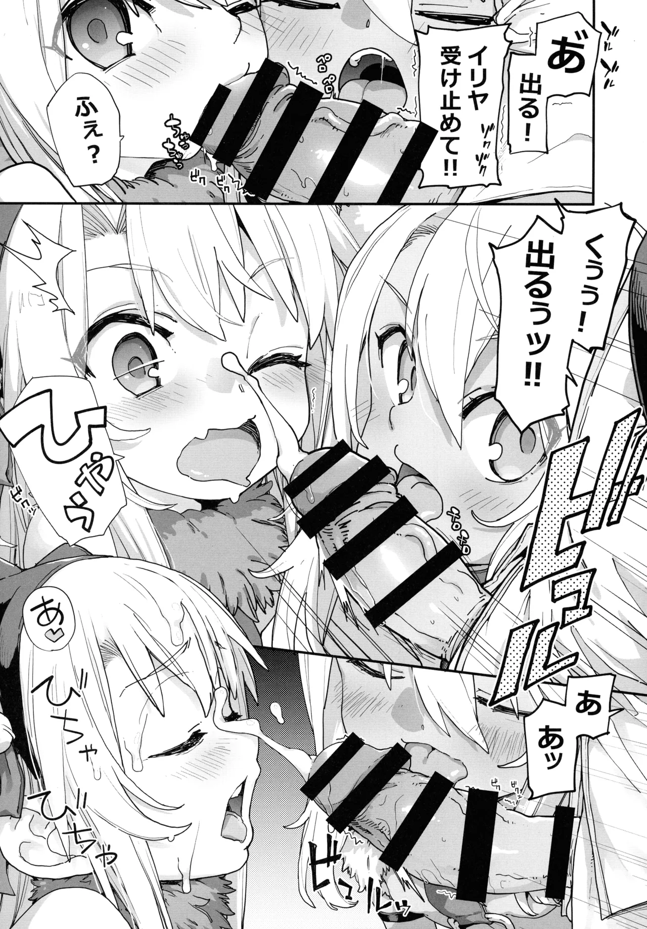 Beast Tamer page 11 full