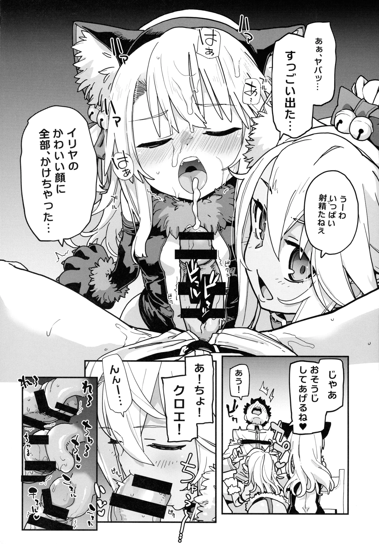Beast Tamer page 12 full