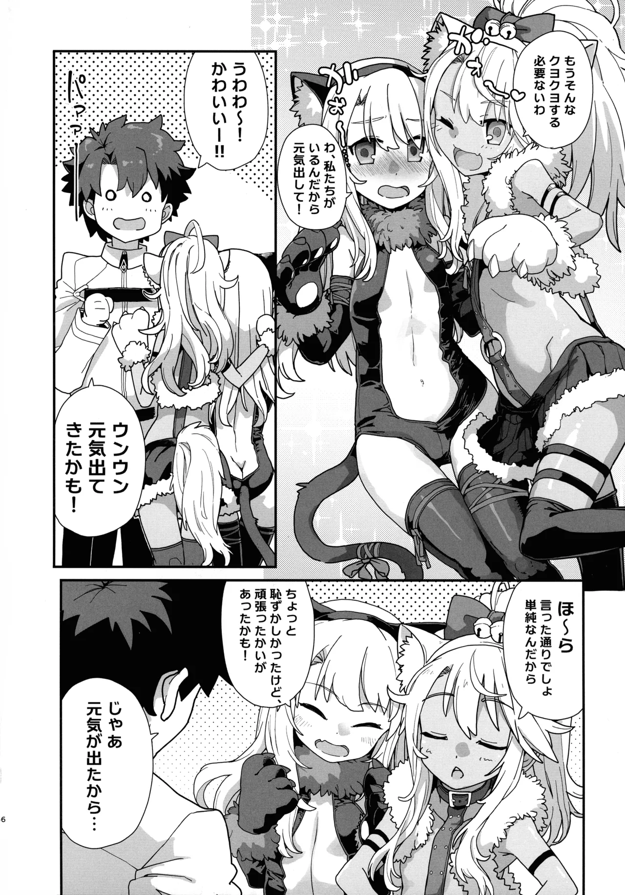 Beast Tamer page 6 full