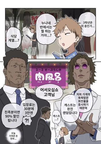 [Shinjiro] Zoku·Bun○sai Soapland cover